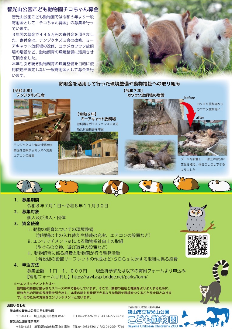 ポスター裏