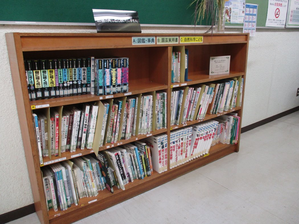キャプション(編集は画像ボタンから) 図書コーナー