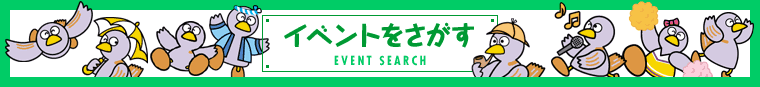 �C�x���g��������