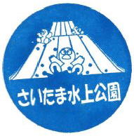 コバトンスタンプが押してあればラッキー!