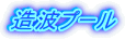 ���g�v�[��