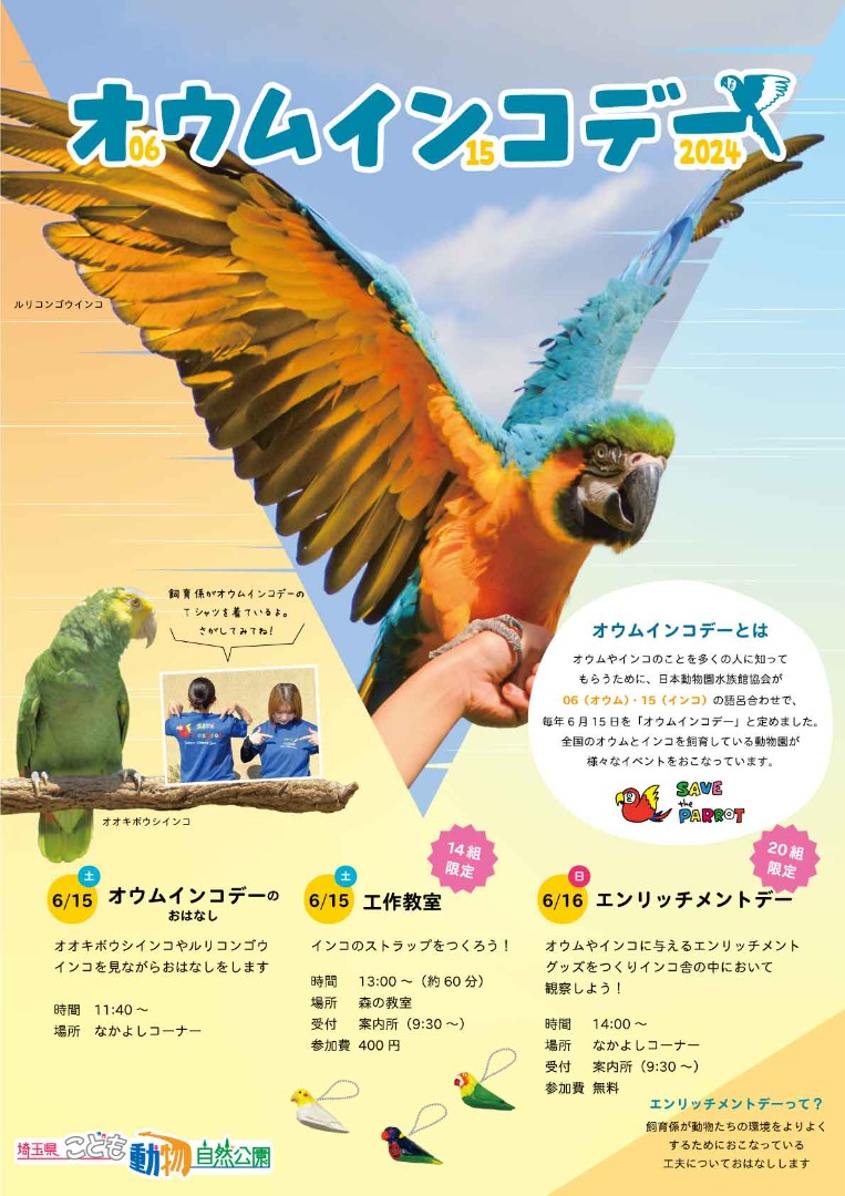ポスター