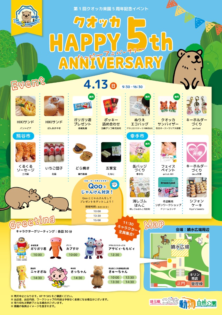 キャプション(編集は画像ボタンから) 当日用ポスター