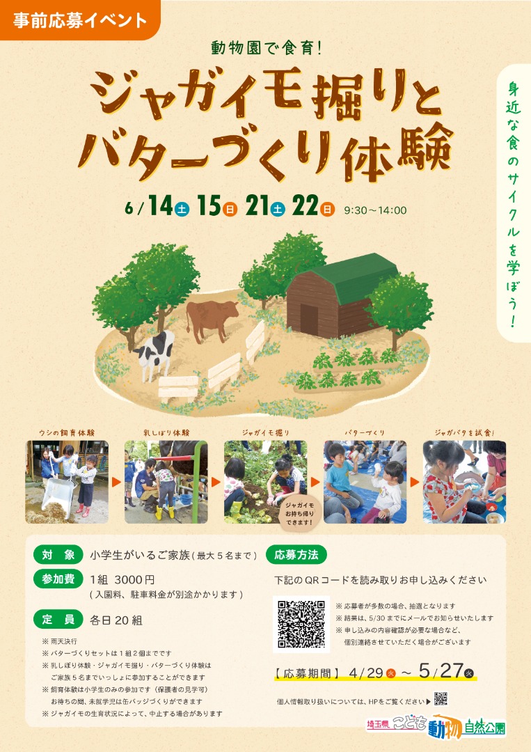 ポスター