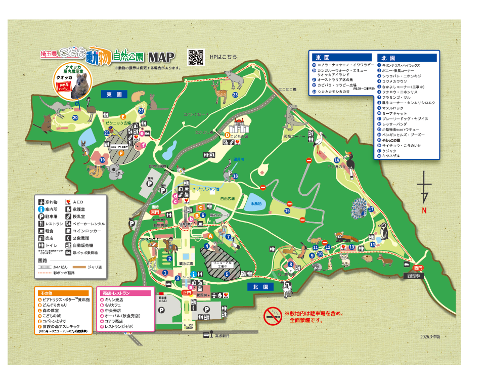 Map | Saitama children's Zoo Park | Saitama Park and Greenery