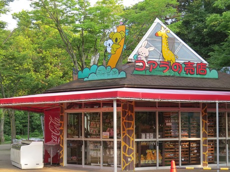 キャプション(編集は画像ボタンから) コアラ売店
