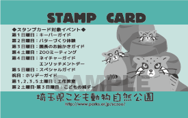 キャプション(編集は画像ボタンから) スタンプカードサンプル