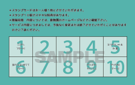 キャプション(編集は画像ボタンから) スタンプカードサンプル