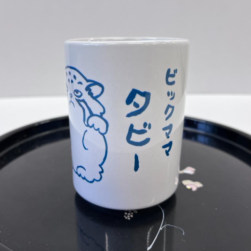 キャプション(編集は画像ボタンから) 湯のみ(横から)