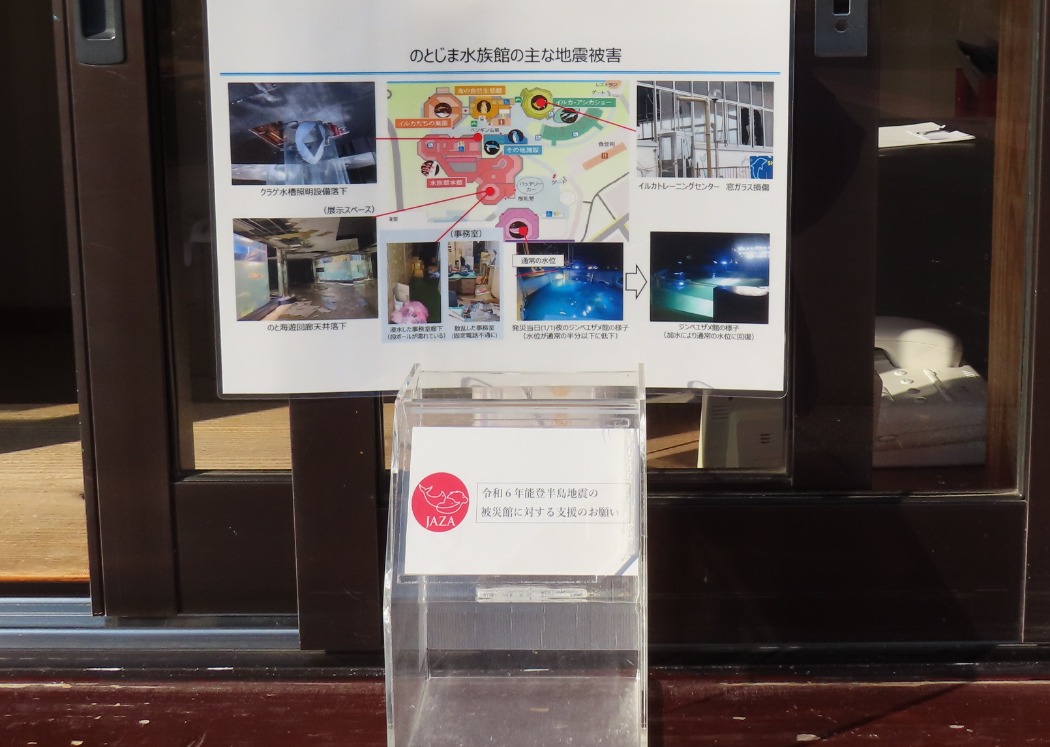 案内所に募金箱を設置しています(4/12まで)