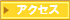 �A�N�Z�X