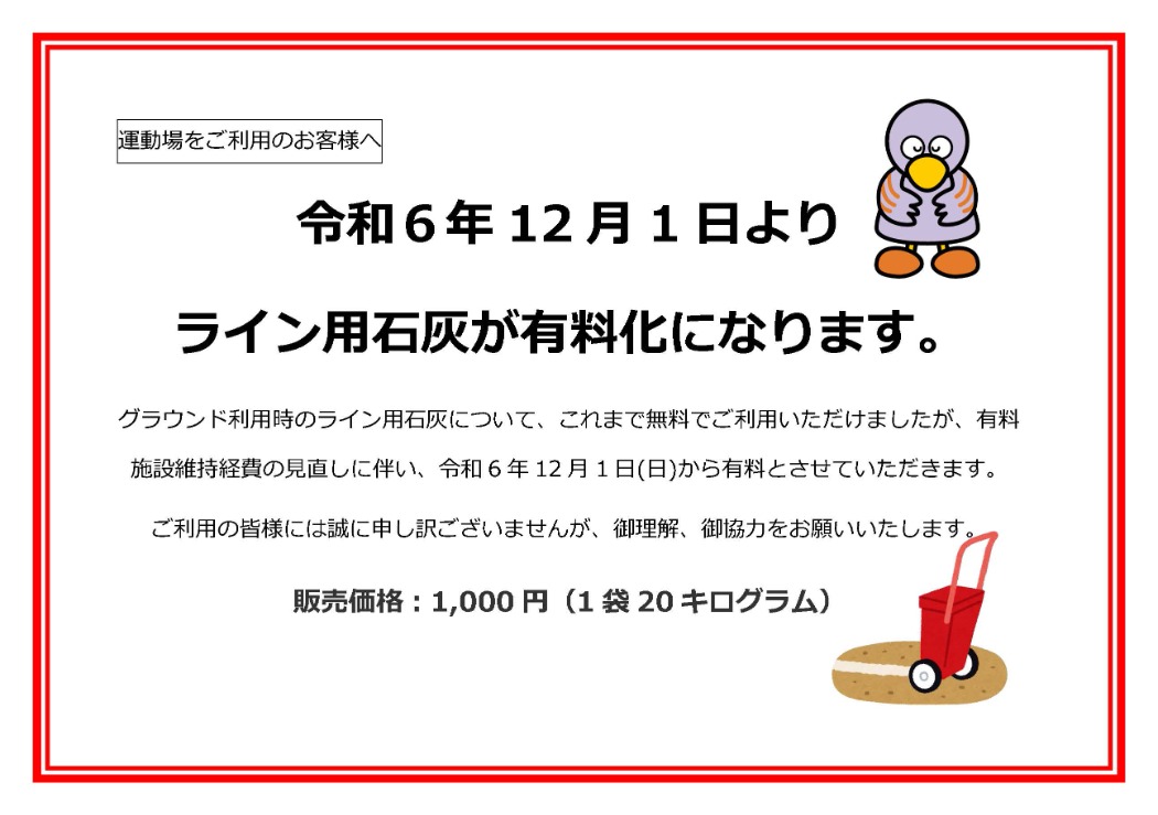 sekkai