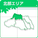 北部エリア