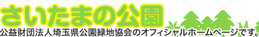 所沢航空記念公園