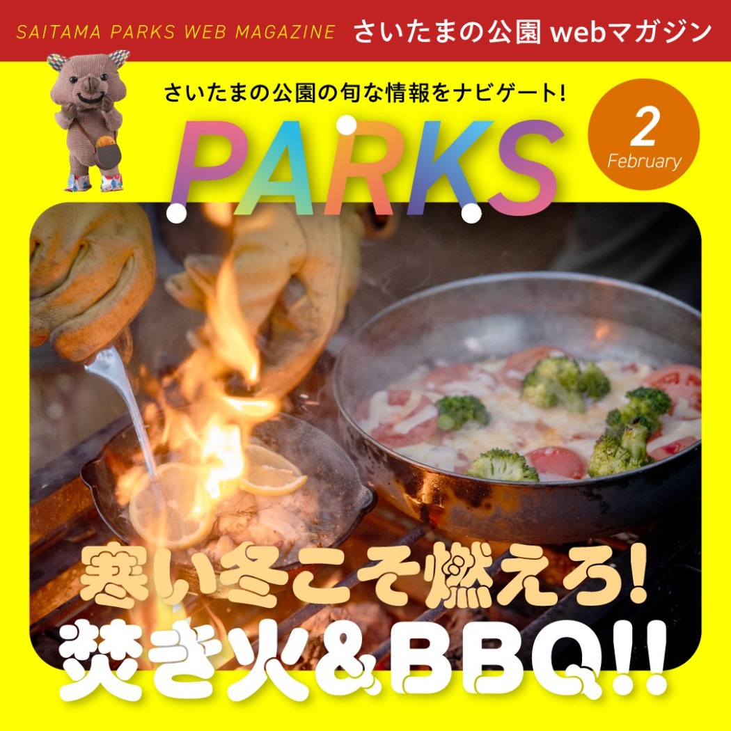 parks2月号