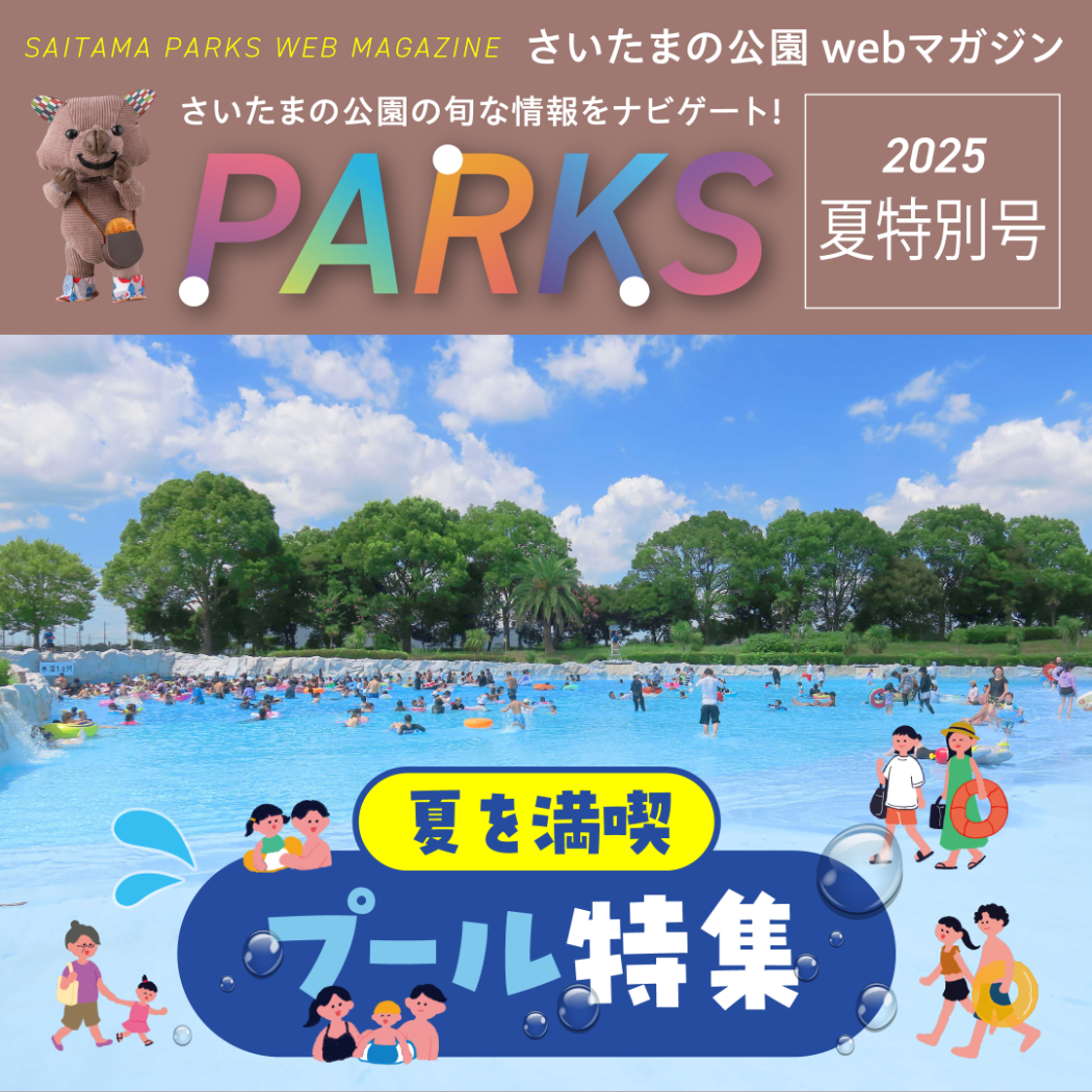 parks6・7月号