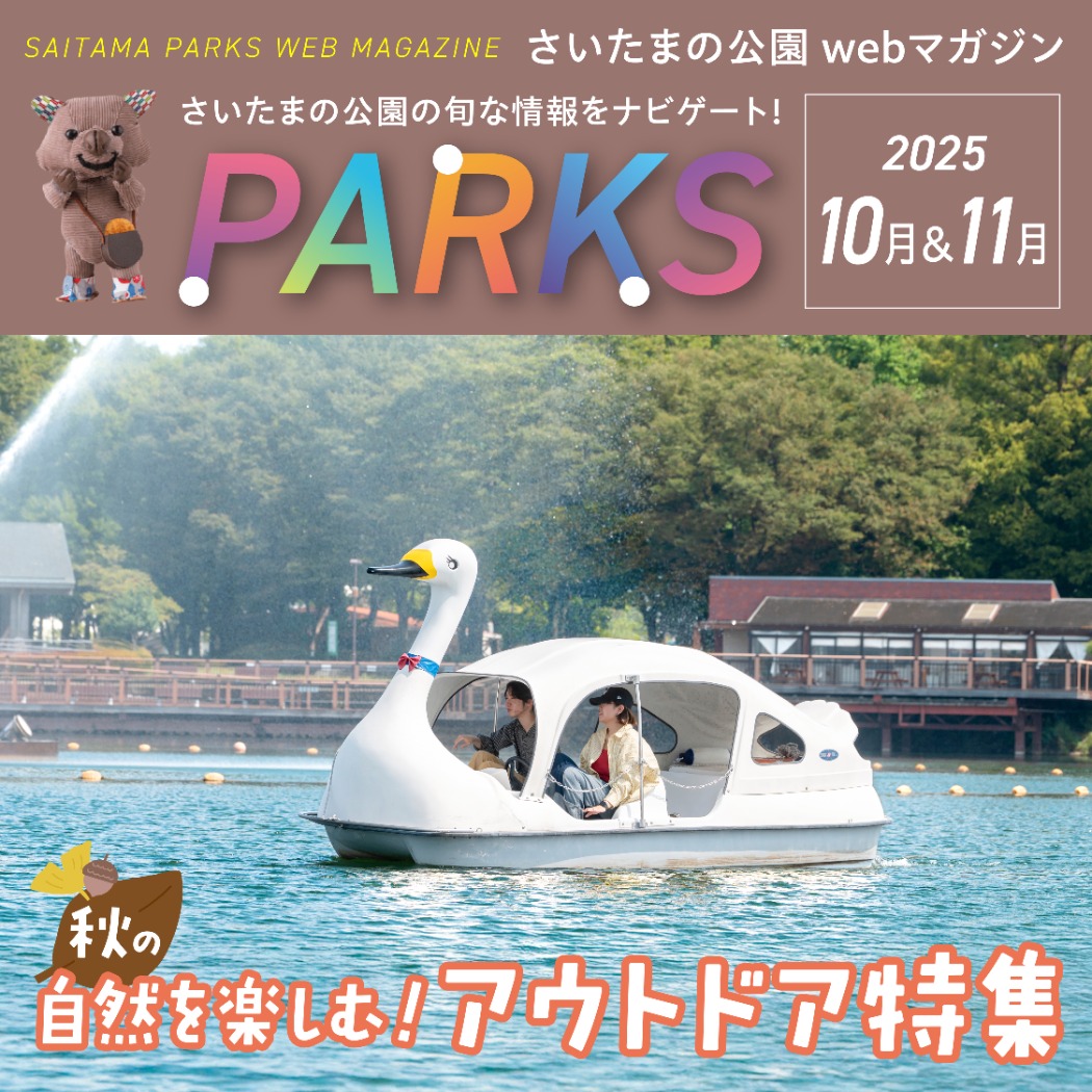 parks6・7月号