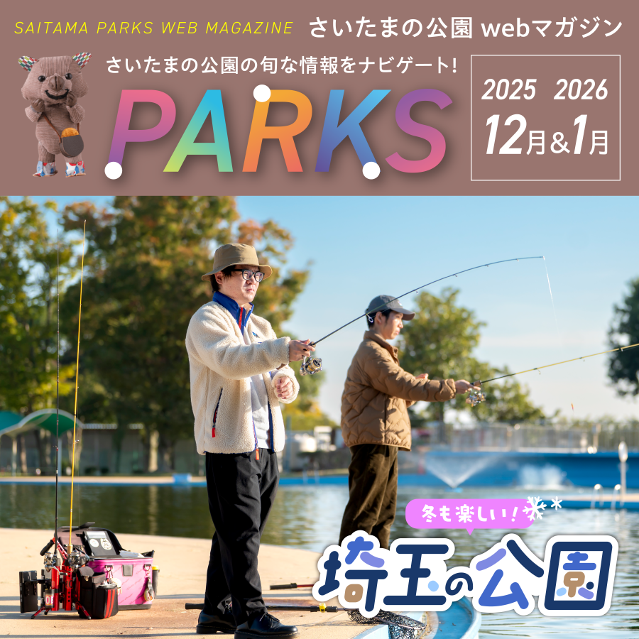 parks6・7月号