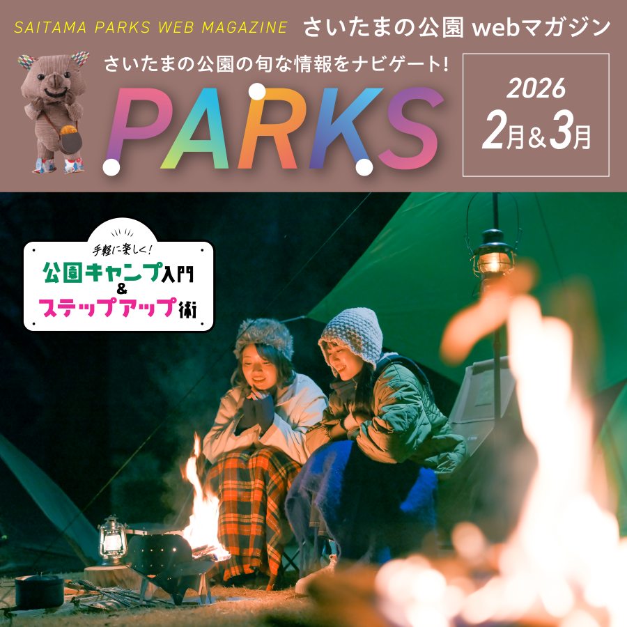 parks6・7月号