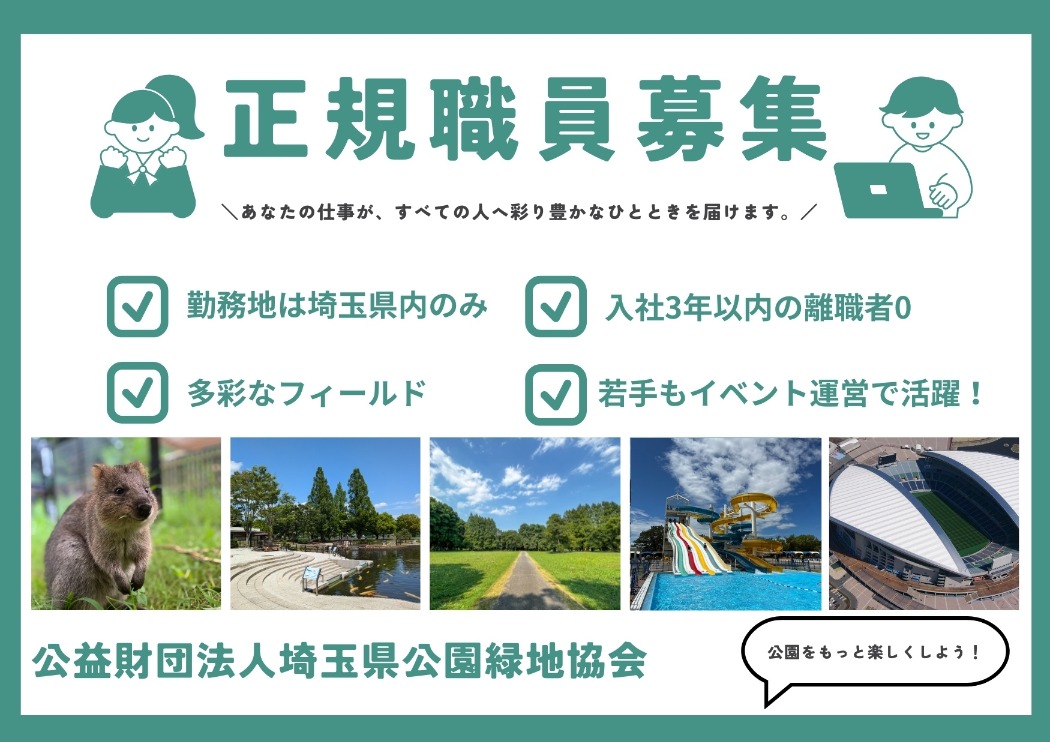 多彩なフィールド