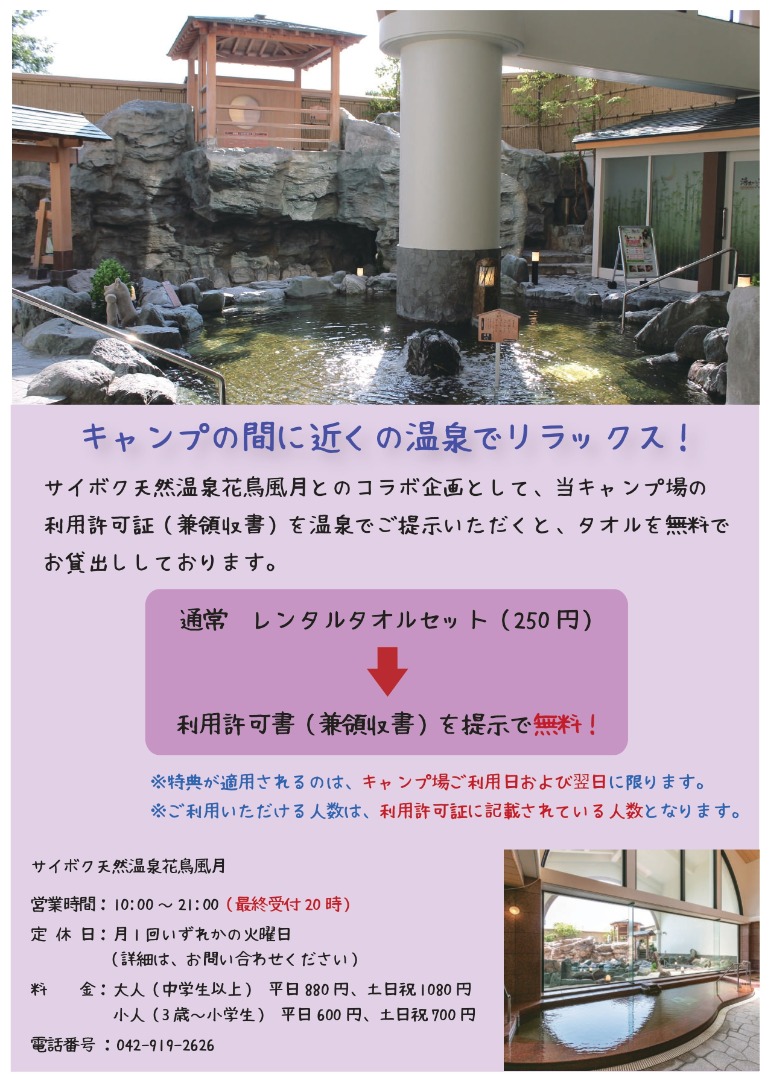 車で5分の距離!リラックスタイムにピッタリです♪