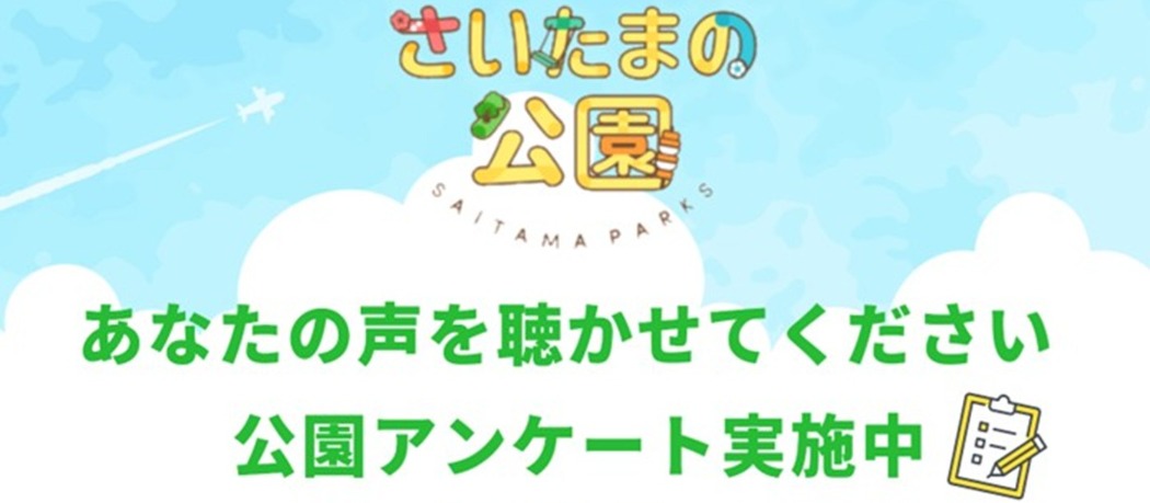 アンケートはこちらから! アンケート