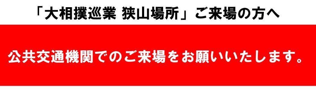 駐車場混雑