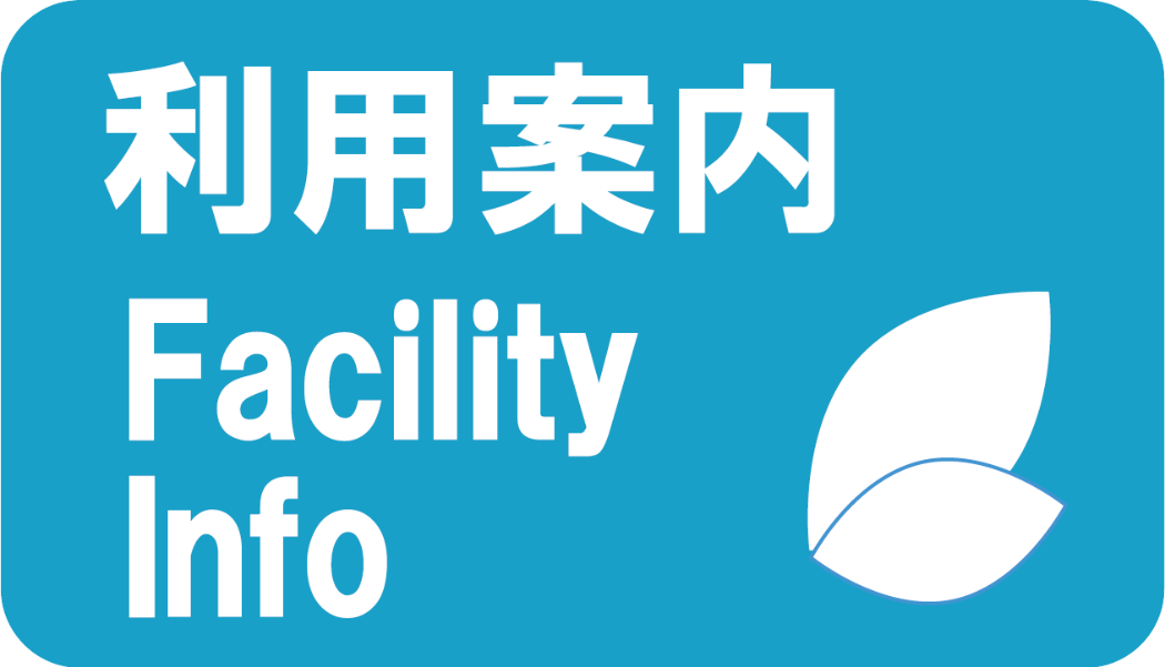総合案内