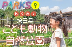 webマガジンPARKS