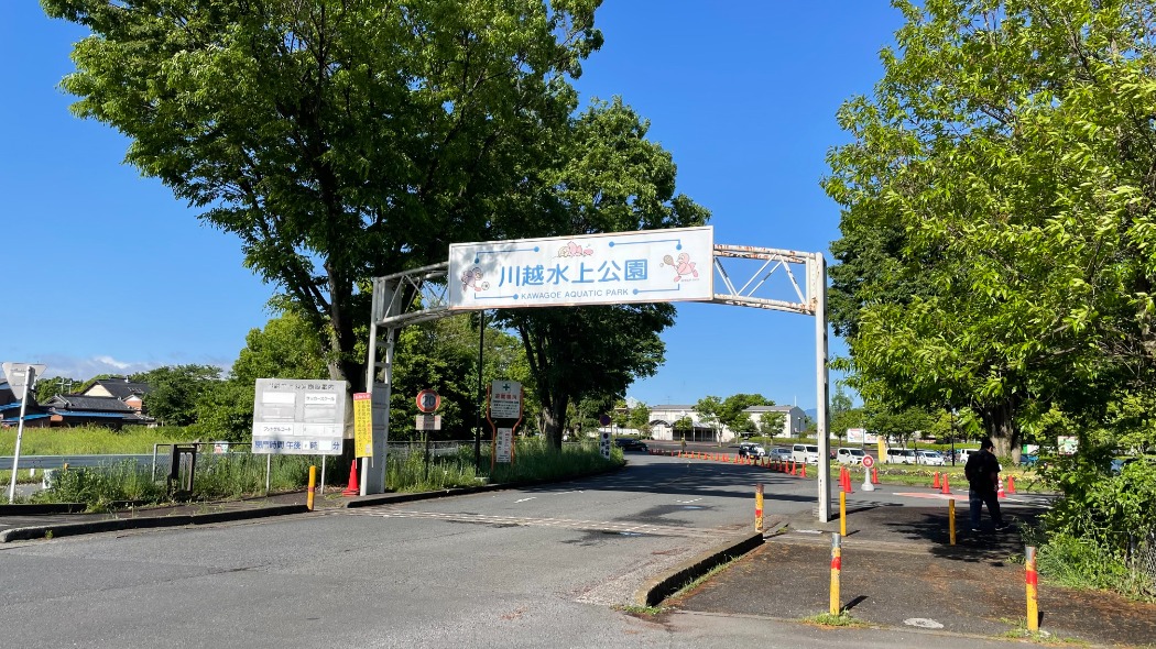 公園入口