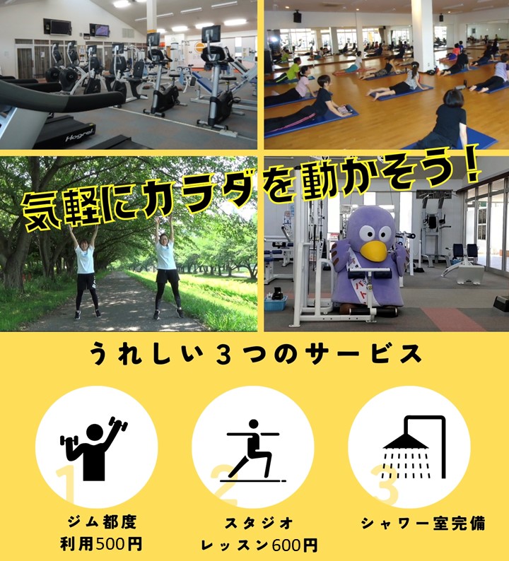 フィットネスクラブ
