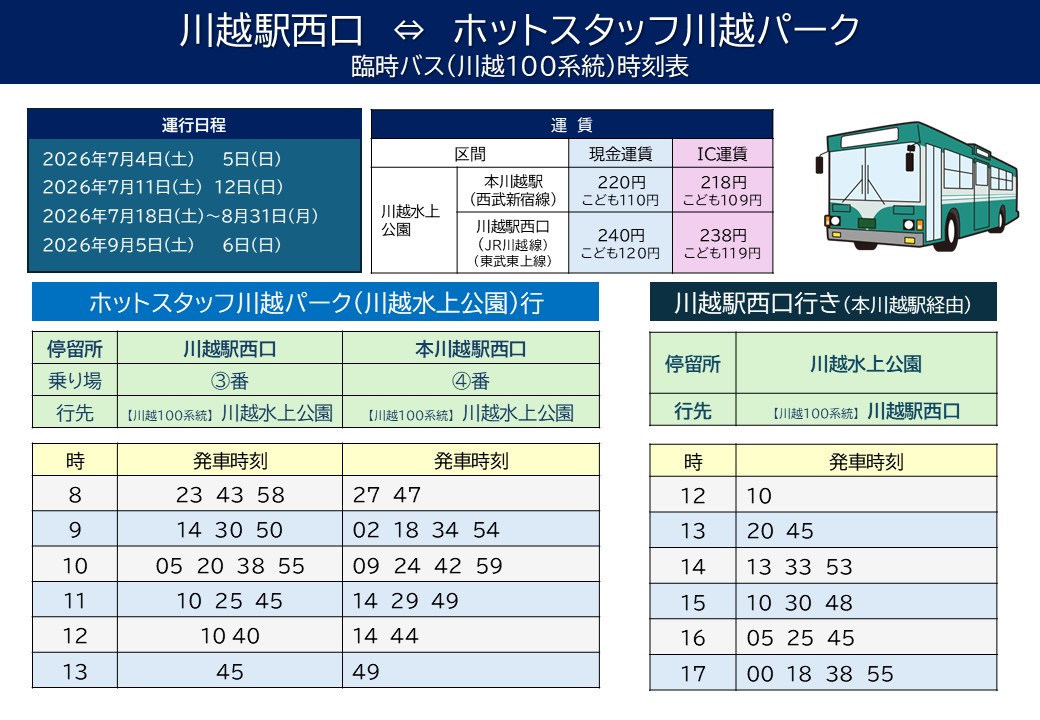 おまけプール【一部の例】　ランダム発送 ホットスタッフアドベンチャープール（2026年プール営業） | ホット