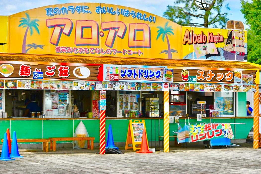 アロアロ売店