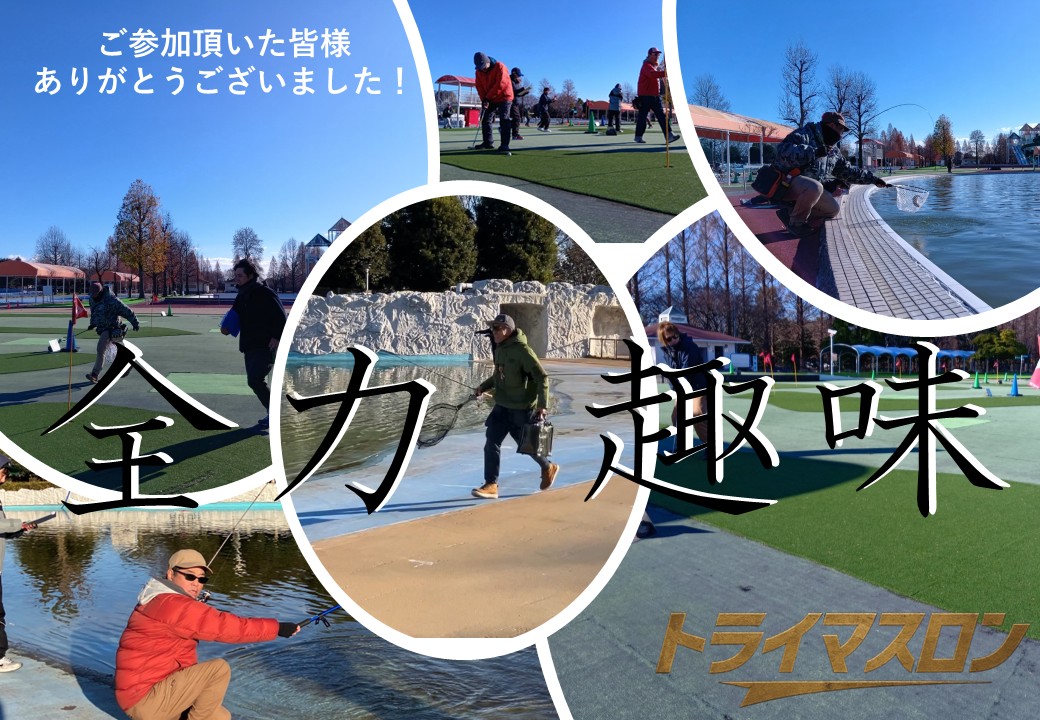 大会の様子