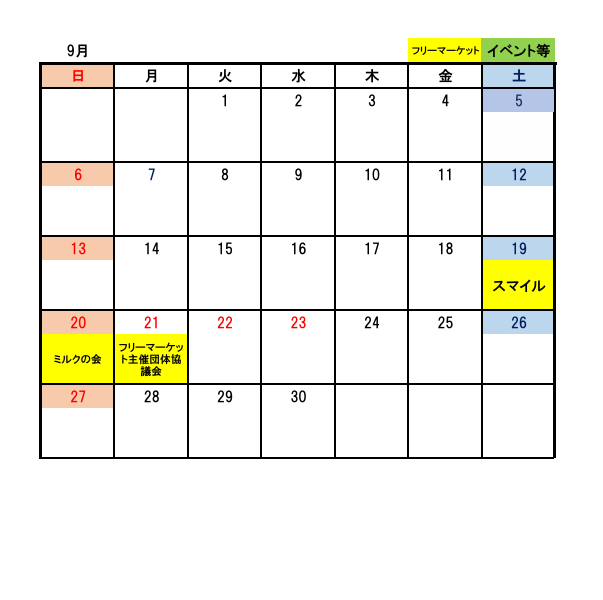 9月