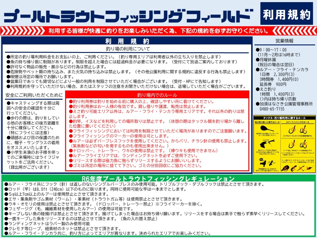 案内