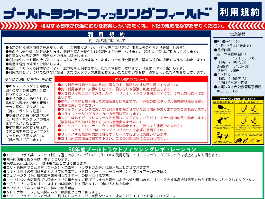 規約