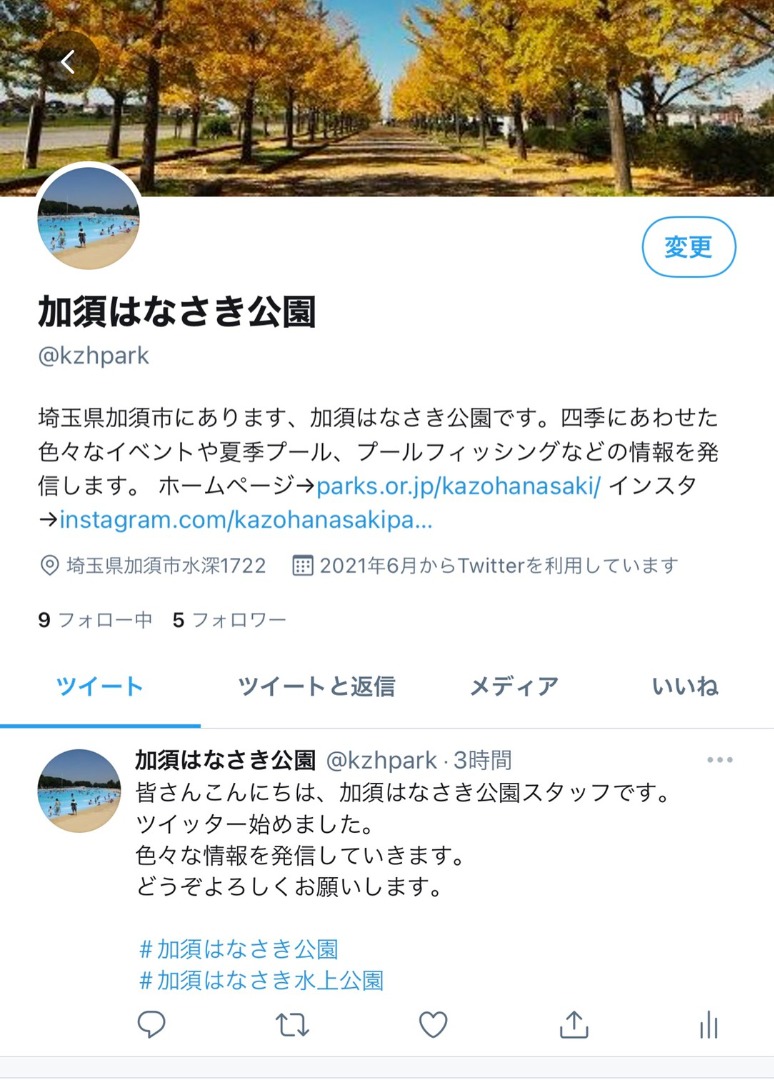 キャプション(編集は画像ボタンから) Twitter