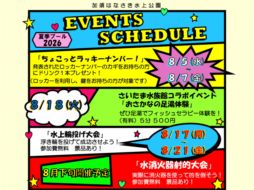 ぷーる