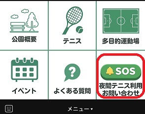 LINE