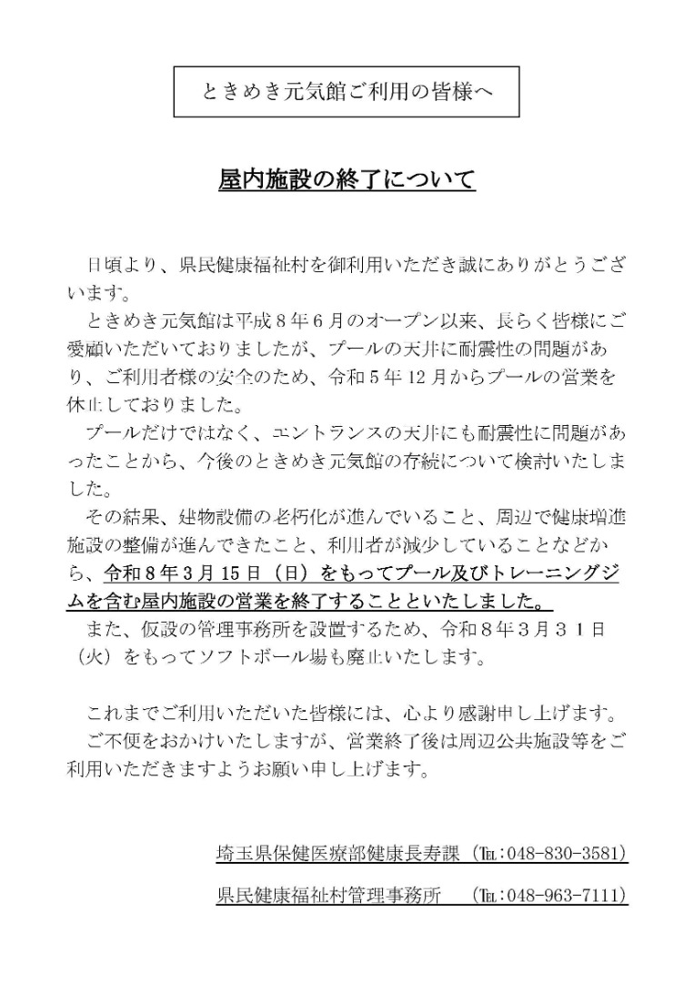 第3報