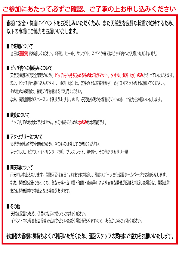 注意事項