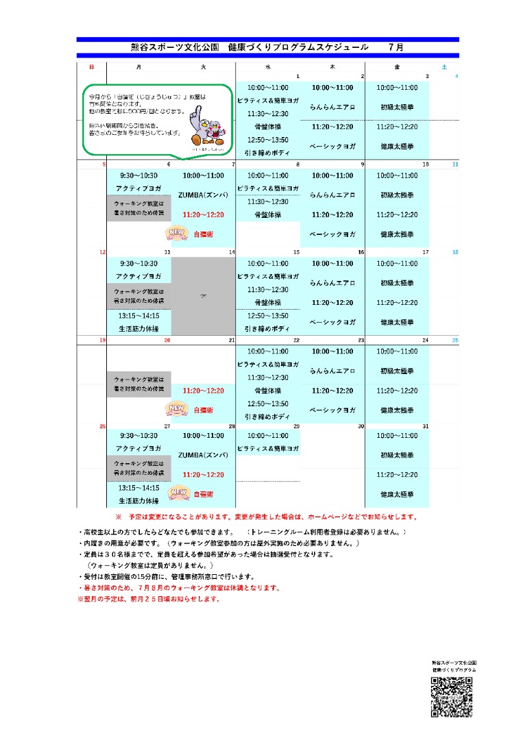 イベント情報