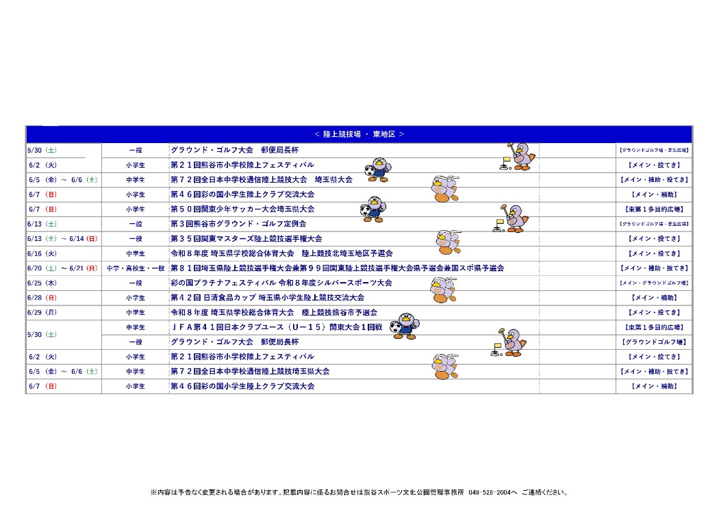 陸上