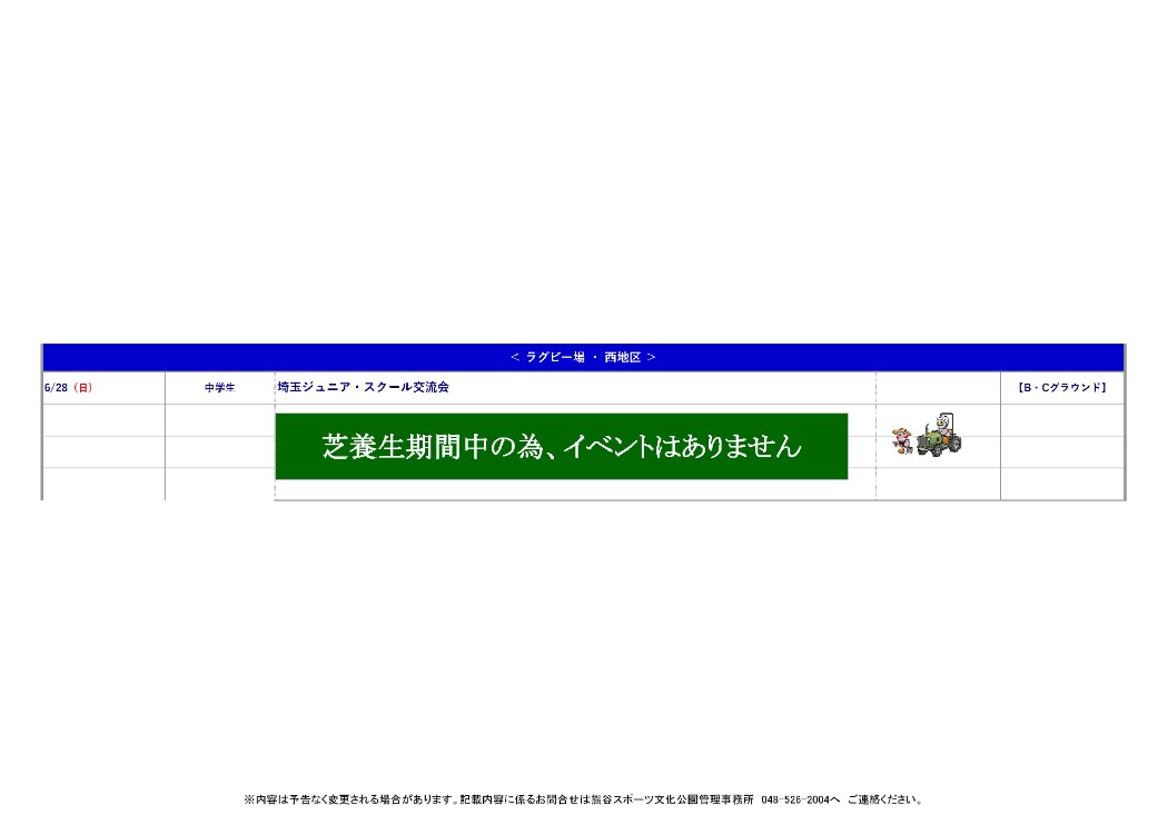 イベ