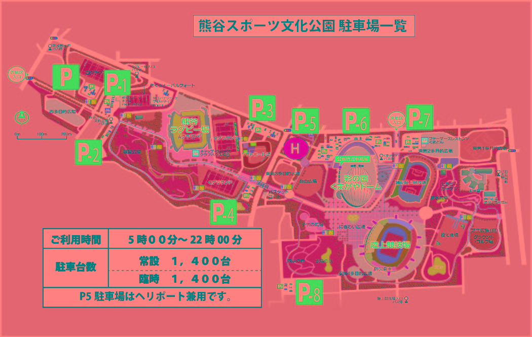 駐車場 アクセス 熊谷スポーツ文化公園 公益財団法人埼玉県公園緑地協会