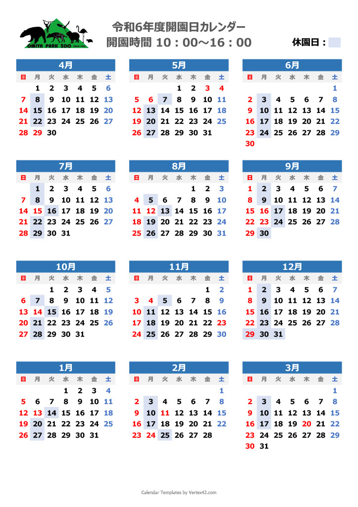 開園日カレンダー　2024