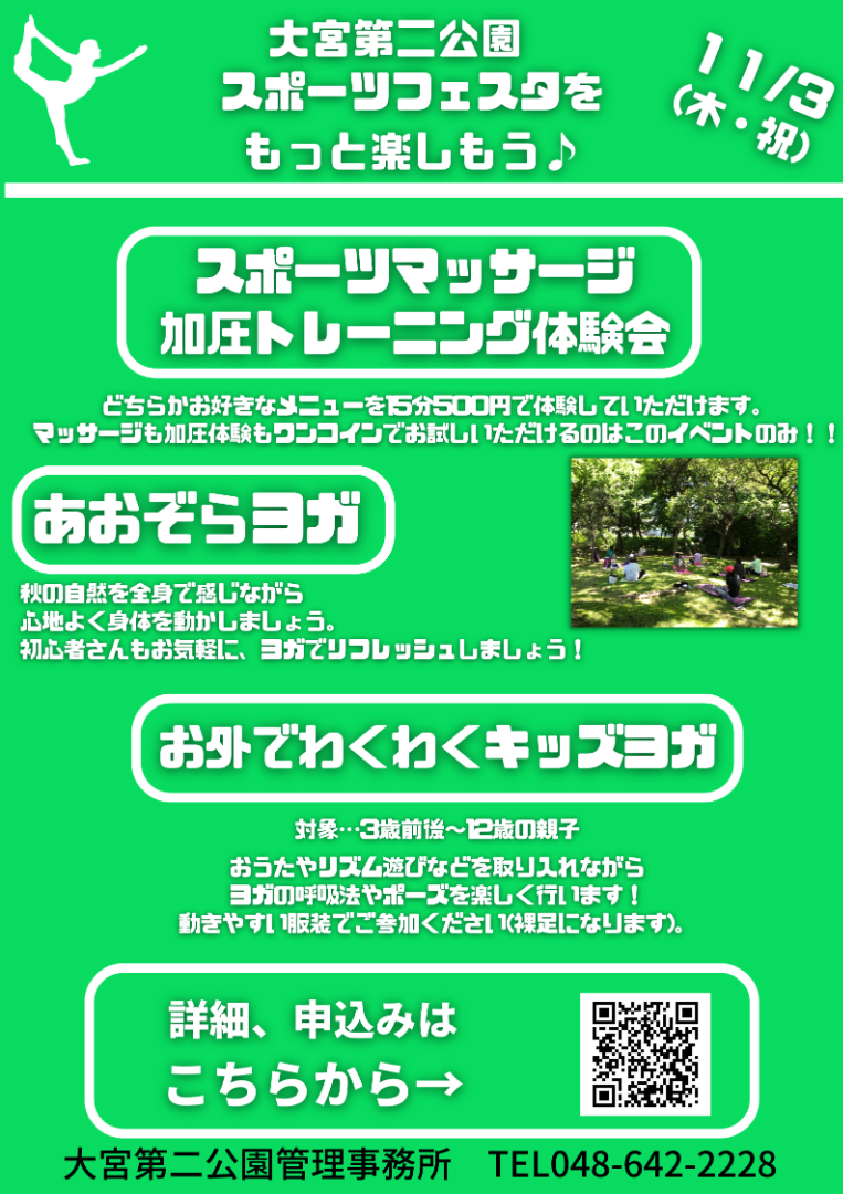 キャプション(編集は画像ボタンから) ヨガ