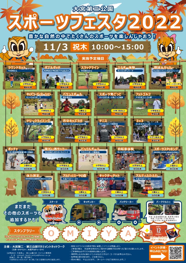 キャプション(編集は画像ボタンから) スポフェス