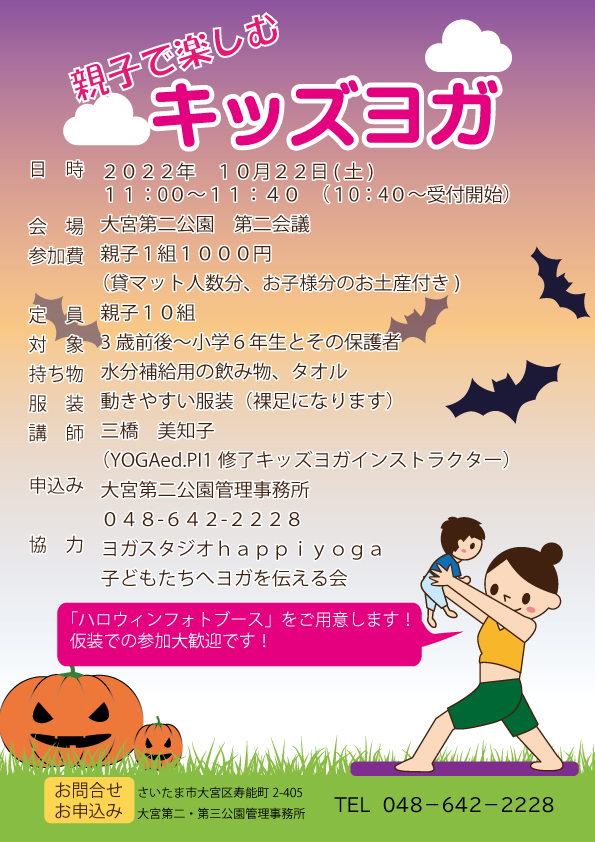 ハロウィン